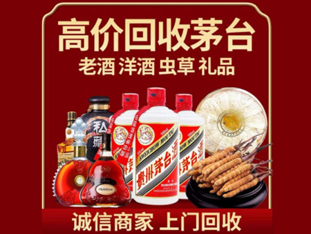 ​瓜州县名酒回收多少钱？