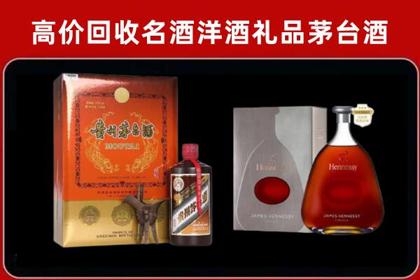 瓜州县回收轩尼诗