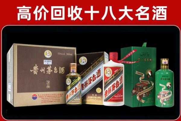 瓜州县回收铁盖茅台酒