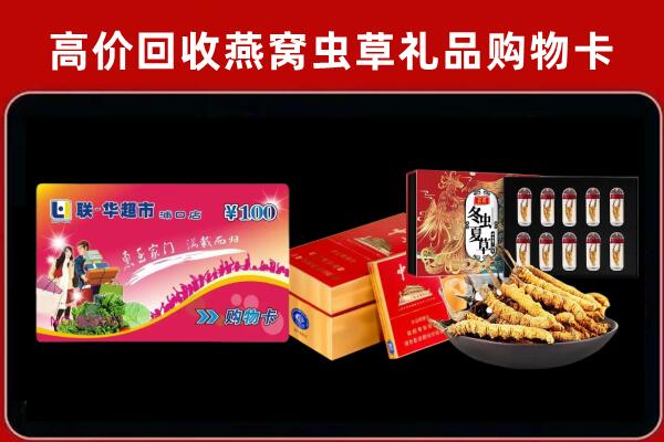 瓜州县回收礼品卡